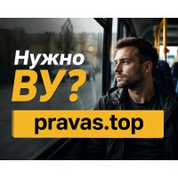 Нужен дубликат прав,  зеркалка?  Купи права совершенного качества здесь.