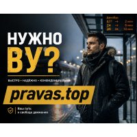 Отменим лишение водительских прав.  Сделаем новое ВУ.