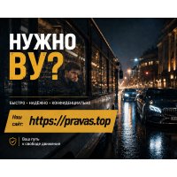 Отменим лишение водительских прав.  Сделаем новое ВУ.