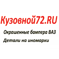 Продам Бампер, Крыло, Капот