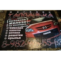 Продам Капот, крылья, фары  для Ford Focus