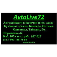 Продам Крылья