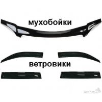 Продам Продам ветровики,  мухобойки