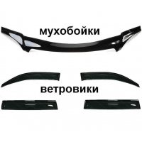 Продам Ветровики-Мухобойки